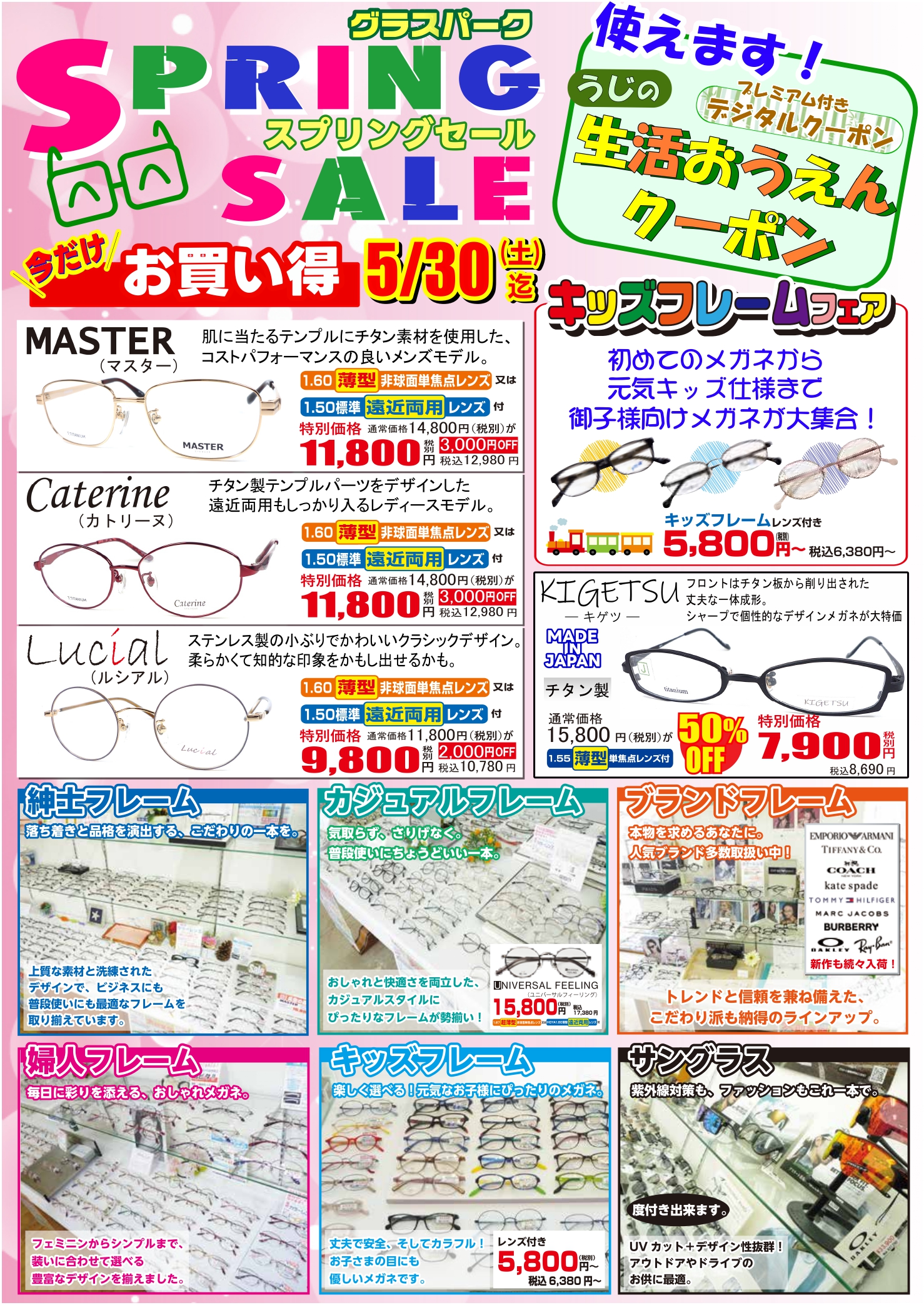 flyer2604_omote