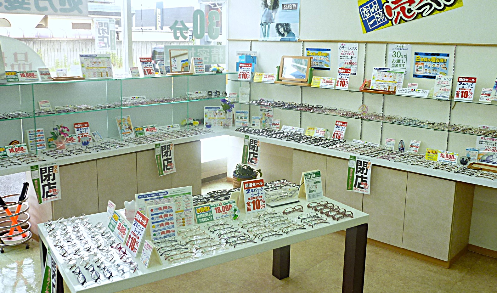 パック閉店