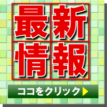 グラスパークのお得な情報