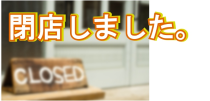 今月のお得情報